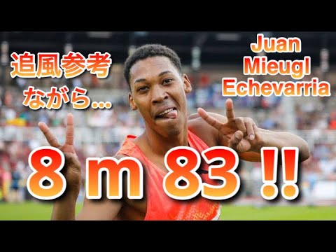 Compilation of Juan Miguel Echevarria (走幅跳, long jump)