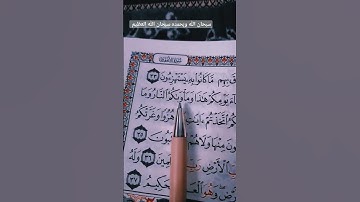 تلاوة القرآن الكريم ❤️سورة الجاثية القرى 🎧فارس عباد