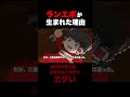 誰も知らないランエボが生まれた理由 #ランエボ #三菱 #スポーツカー