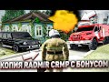 КОПИЯ RADMIR CRMP С БОНУСОМ 100КК! РАБОТА ПОЖАРНИКА! СИСТЕМА НОМЕРОВ - КОНТЕЙНЕРЫ и СВАЛКА!