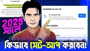 😍 Facebook Good News 🎉 in stream ads learn more   | Facebook Content Monetization Program