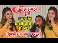 #Akshara_Singh #Shilpi_Raj_Vijay_Chauhan अक्षरा सिंह बनारस मे पानी_पानी दिल हर गइनी हम स्टेज शो