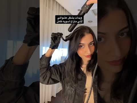 ويفي للشعر القصير 