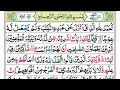 Surah alkahf  by syed siraj ur rahman  full with arabic text  18  live