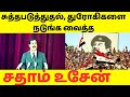 சுத்தபடுத்துதல்,எதிரிகளை குலை நடுங்க வைத்த சதாம் உசேன்.நீண்ட காலமாக ஆட்சி செய்த ரகசிய பின்னணி