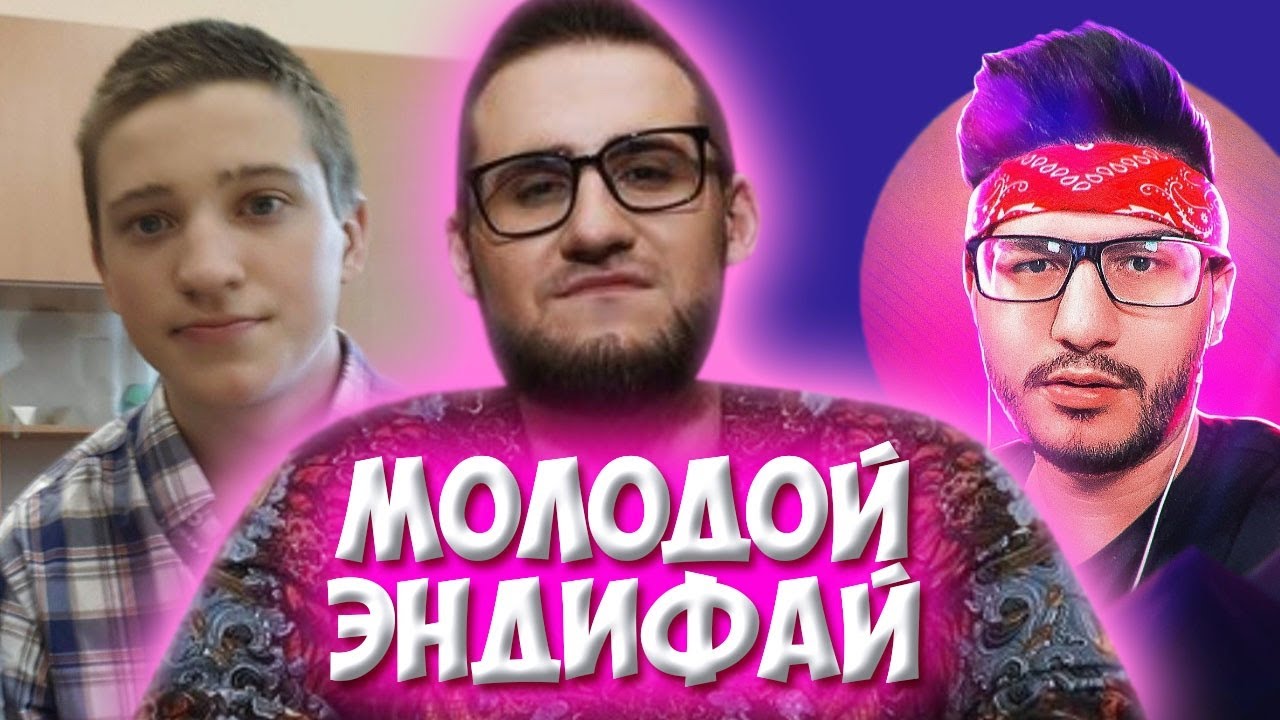 Машина андрея эндифая