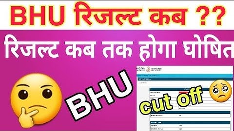 BHU Entrance Result 2021/ Bhu  Answer key 2021 Bhu uet Result 2021| bhu result 2021 @Bhu world