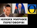 ЗВІДКИ В КРЕМЛІ МОВА ПРО &quot;МИР&quot;?