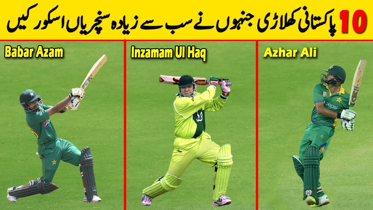 Top 10 Pakistani Batsman with Most Centuries in Cricket Ever - YouTube