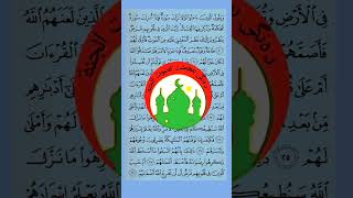 سورة محمد مكتوبةعبد الكبير الحديدي Surah Muhammad  برواية ورش عن نافع من طريق الازرق#اكسبلور#الرحمن#
