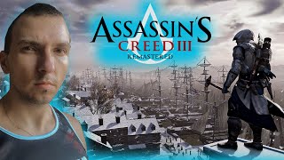 ASSASSIN’S CREED 3: REMASTERED ► БАШ НА БАШ  ► #4