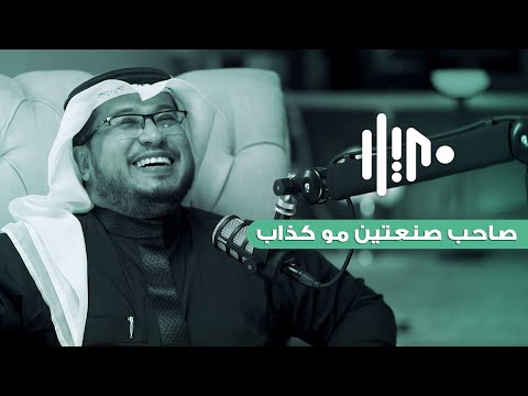 التعليق الصوتي يغني عن الوظيفة عادل بارباع مع أسامة راحل