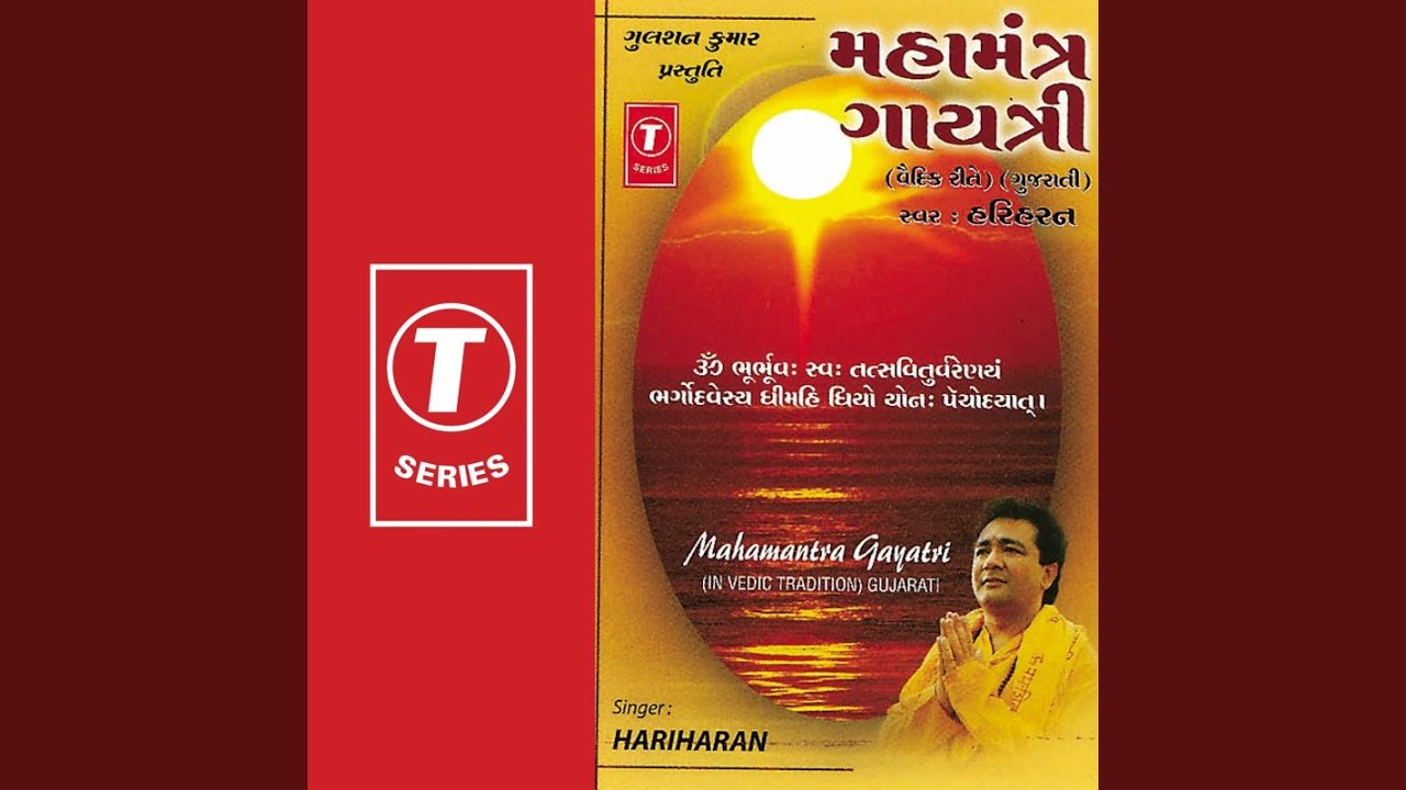 Gayatri Mantra Gayatri Mantra