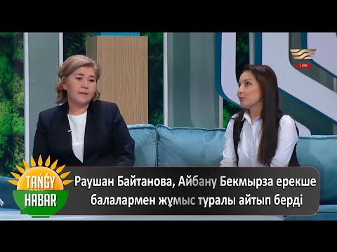 Бейне: Жұмыс орындалуда. Негізгі сәттер