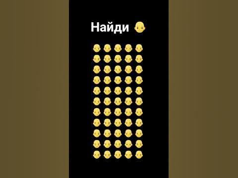 Найди 👩‍🦲 - YouTube