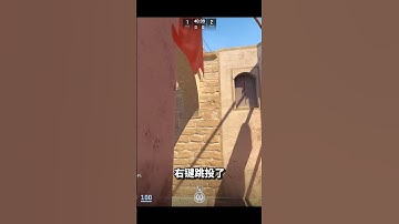 三颗极度恶心的米垃圾防守烟！ @糯米电竞(FPS服务天花板) cs2 荒漠迷城 cs新手入门教学 mirage
