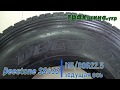 Обзор грузовой шины Deestone ss433 315/80r22.5 - Тракшина.укр