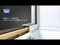 【LIXIL】リプラス 商品紹介