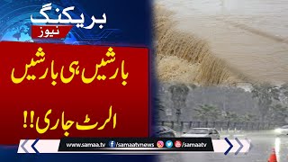 Breaking News; Shocking Prediction About Weather | Latest Update | SAMAA TV
