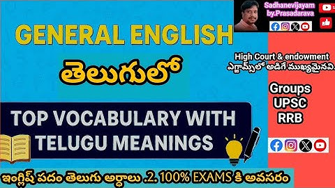 General English తెలుగు లో | Vocabulary Words with Examples | highcourt & endowment jobs aspirants