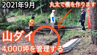 【丸太の橋2#】基礎作り！杭打ちで足を負傷