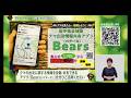 いわて!わんこ広報室【第３回】ツキノワグマ被害防止対策～情報共有アプリで人身被害の未然防止～(2026/5/18~5/30放送)