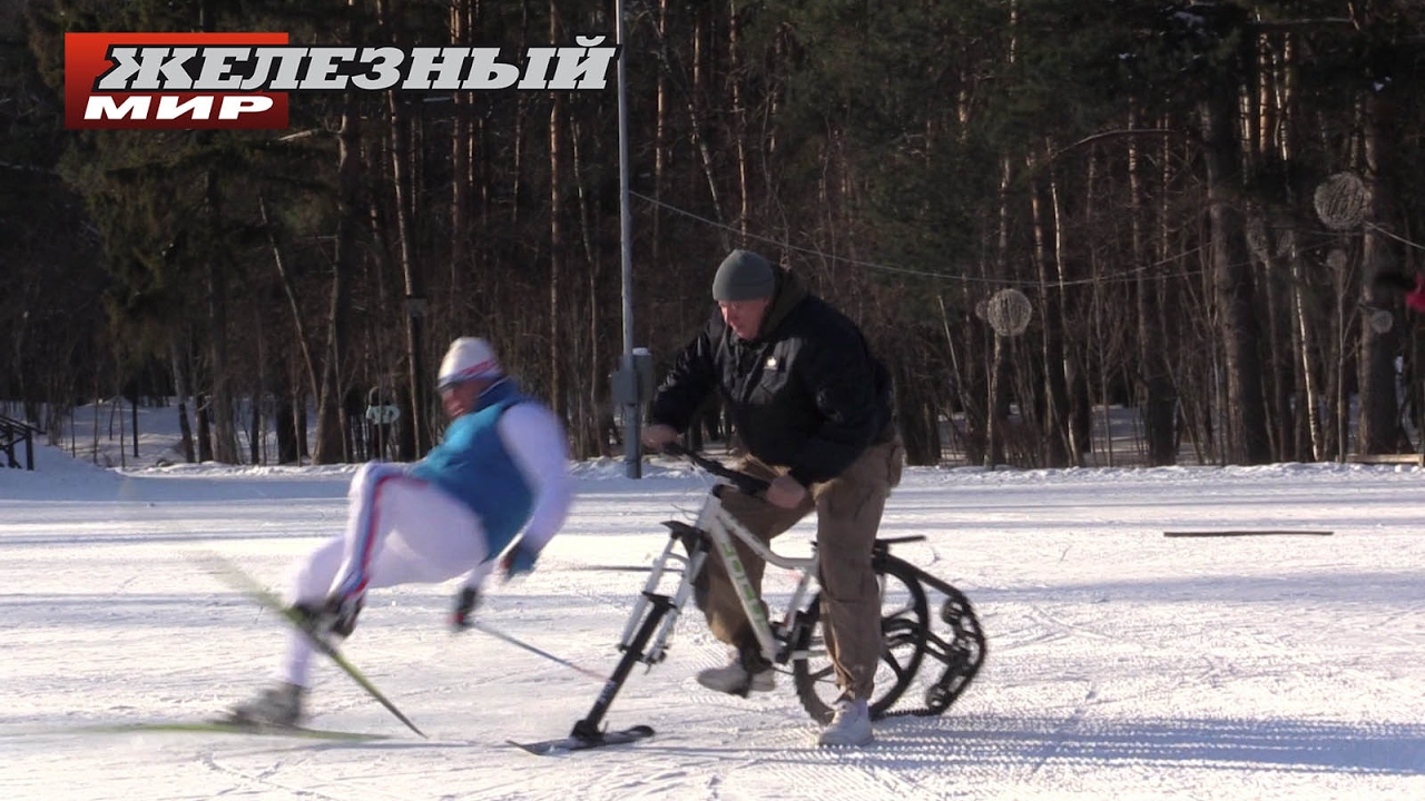 Велосипедист и лыжник. Велосипедист vs лыжник. Скамейка лыжника. Рекорд русская зима. Пешеходы против лыжников.