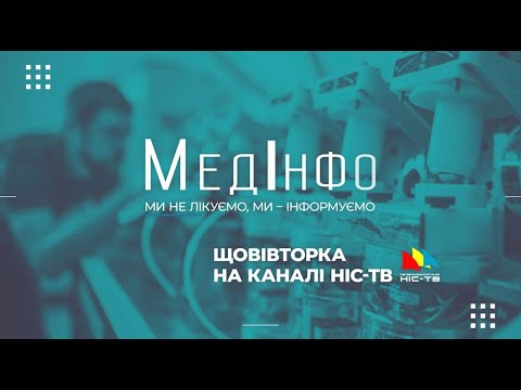 МедІнфо. Цукровий діабет.