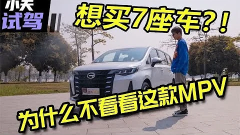 7座剛需還選SUV？14萬元起的傳祺M6 PRO更值得推薦 - 天天要聞