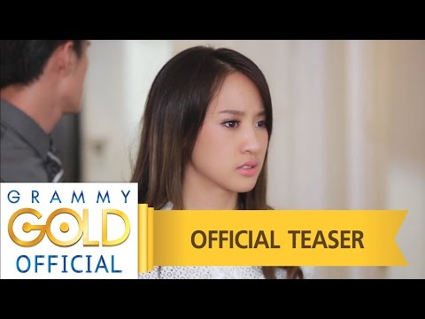 เธอคือข้อยกเว้น - เอิร์น สุรัตน์ติกานต์ 【Official Teaser】 Version 2 grammy u