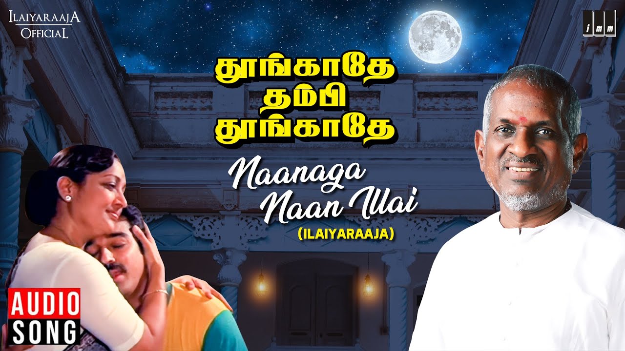 Watch Naanaga Naan Illai | Thoongathey Thambi Thoongathey Movie | Ilaiyaraaja | Kamal Haasan | Vaali on YouTube Watch Naanaga Naan Illai | Thoongathey Thambi Thoongathey Movie | Ilaiyaraaja | Kamal Haasan | Vaali on YouTube