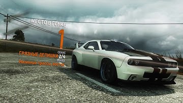 NFS The Run - Multiplayer 2