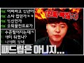 스타인생 20년 패드립 하는 사람은 없었는데 멘탈 제대로 나간 송병구