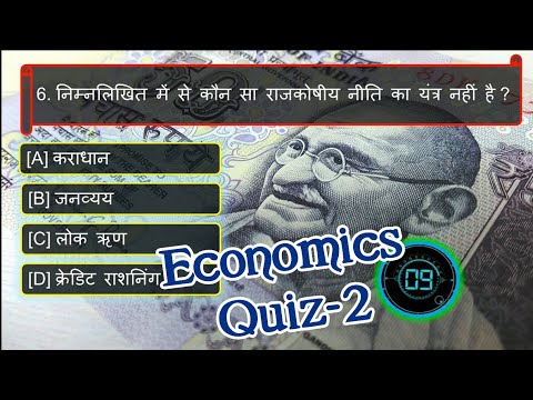 economics-quiz--2,-arthashastra-questions,-economics-questions-answers-in-hindi,general-knowledge