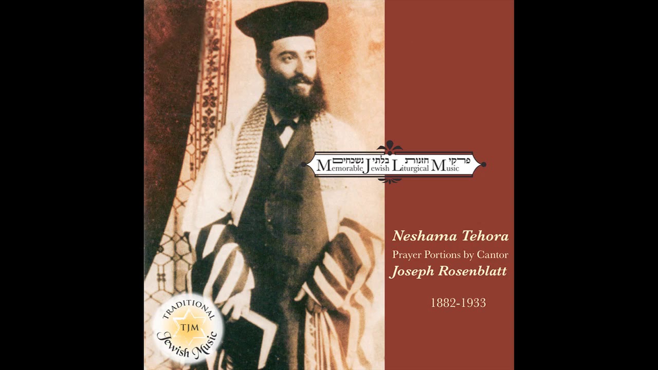 Yaale Veyavo Jewish Liturgical Music Traditional Jewish Music YouTube