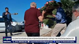 ΤΟ ΣΩΜΑΤΕΙΟ ΕΠΙΣΚΕΥΑΣΤΩΝ ΑΥΤΟΚΙΝΗΤΩΝ ΝΑΥΠΛΙΟΥ ΓΙΟΡΤΑΣΕ ΤΗΝ ΠΡΟΣΤΑΤΙΔΑ ΕΙΚΟΝΑ ΤΟΥ