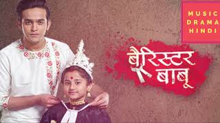 Barrister Babu | Opening Intro Theme Background Music By Colors TV