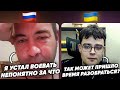 Российский военный устал от войны и запутался за что воюет. Чат-рулетка