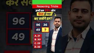 Missing number puzzle || Gk || Reasoning #reasoining #gk #short #upsc #maths #ssc #chsl #rrbntpc