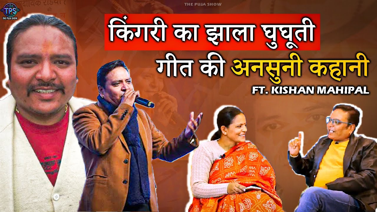 The Soul of the Hills, Echoes of Melody: An Untold Tale with Kishan Mahipal