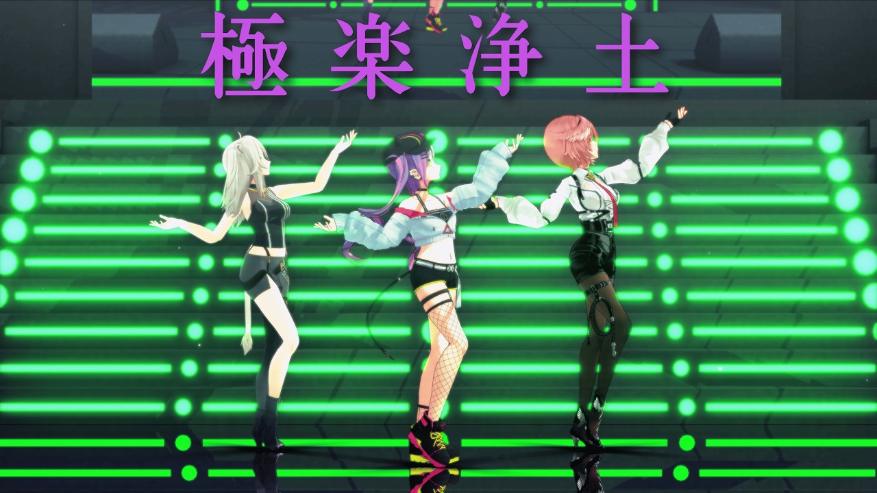 極楽浄土/常闇トワ/獅白ぼたん/鷹嶺ルイ