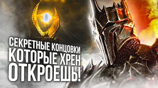 7 СЕКРЕТНЫХ КОНЦОВОК В ИГРАХ, КОТОРЫЕ МАЛО КТО ВИДЕЛ! [№7]