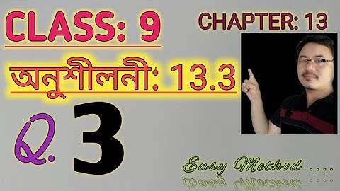 Class 9: Chapter 13// Surface Areas and Volumes in Assamese// Exercise 13.3// Q.3