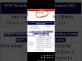 🎯 “RPSC में आई Statistical Officer की भर्ती 2025 | #job #stategovtemployees #rajasthan
