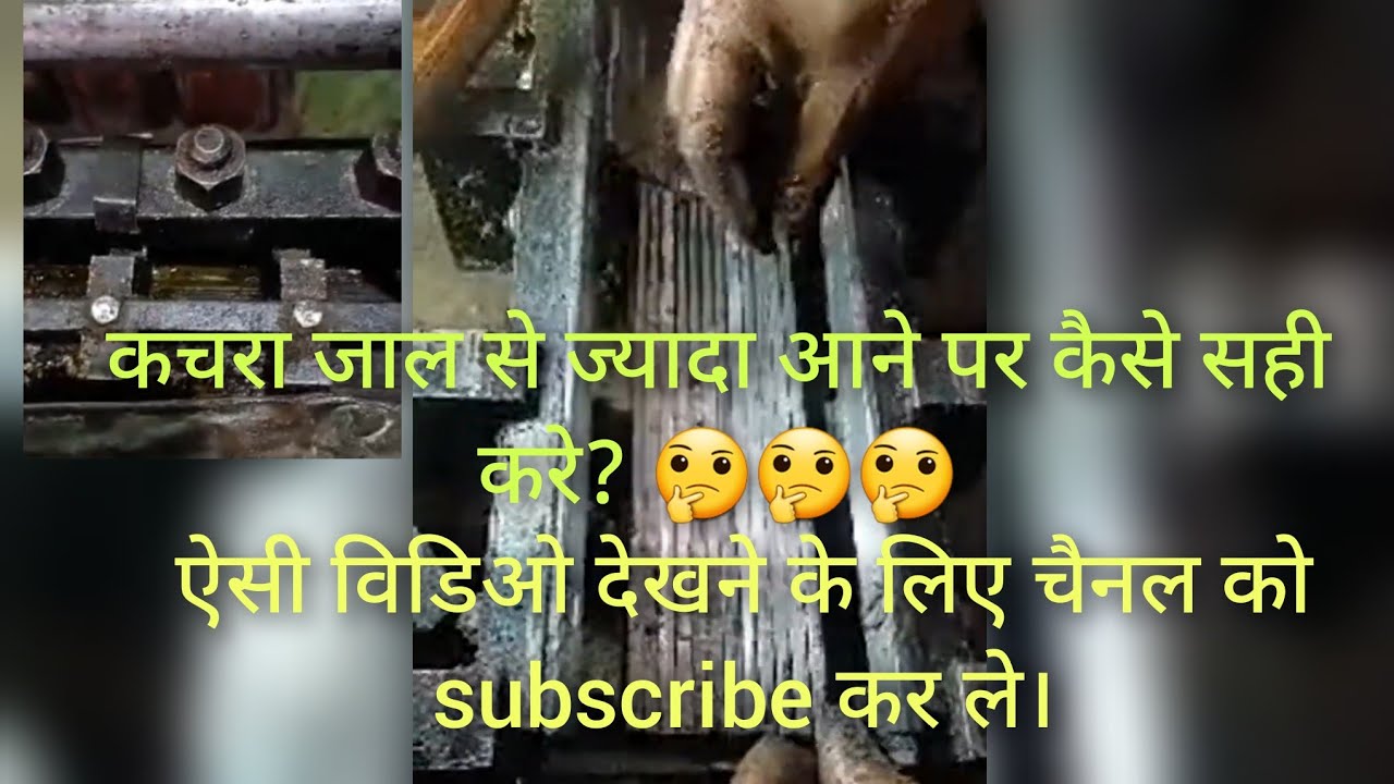 How to modify expeller chember when it gives more and more dust????🤔🤔🤔