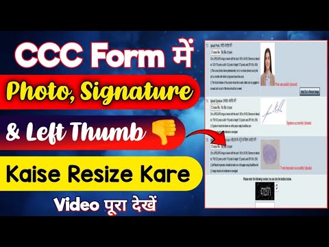 CCC Form me Photo Signature & Left Thumb Kaise Resize Kare CCC Form ...