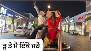Download Lagu ਬਰਨਾਲਾ ਆਓੂਟਲੈਟ 🤗 #wedding #love #pendu #comedy #couple #funny MP3 Download Lagu ਬਰਨਾਲਾ ਆਓੂਟਲੈਟ 🤗 #wedding #love #pendu #comedy #couple #funny MP3