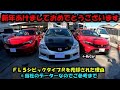 【2026年】【新年あけましておめでとうございます】FL5シビックタイプRを売却された理由?次の車はどの様な車種?(当社のデーターのみ)FL5シビックタイプR買取強化中!概要欄を確認ください#fl5