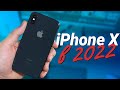 iPhone X в 2022 году: СТОИТ ЛИ ПОКУПАТЬ или лучше взять iPhone 11/iPhone XR?
