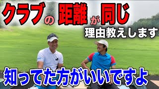 【ゴルフ】もう悩まないで私達が解決します！視聴者様の悩みにプロが答えます！